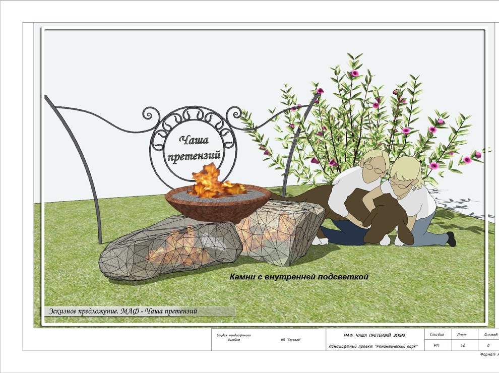 Тематический парк для проведения торжеств (ресторанный комплекс)