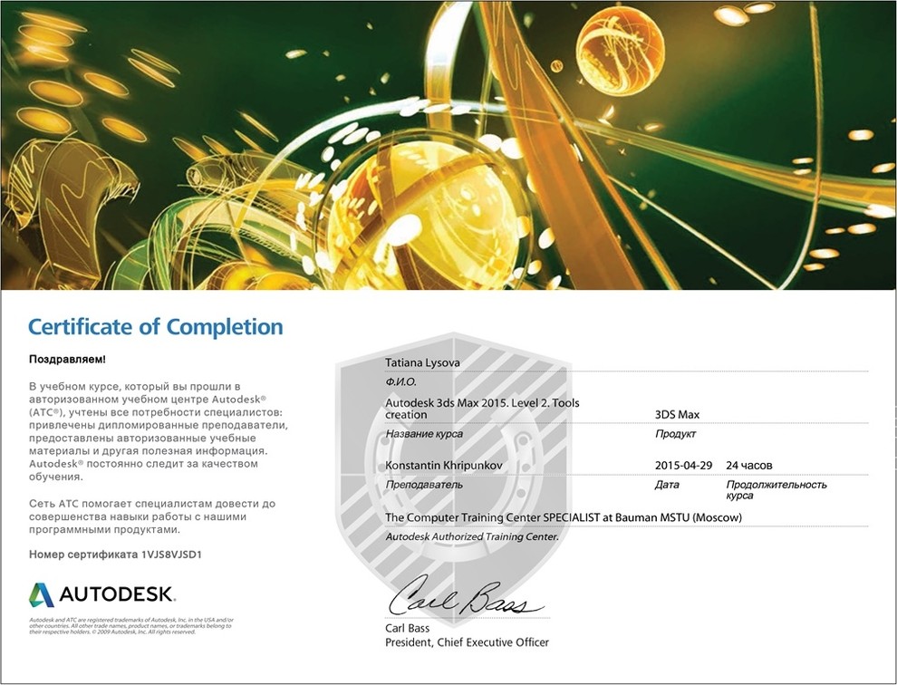 Сертификаты