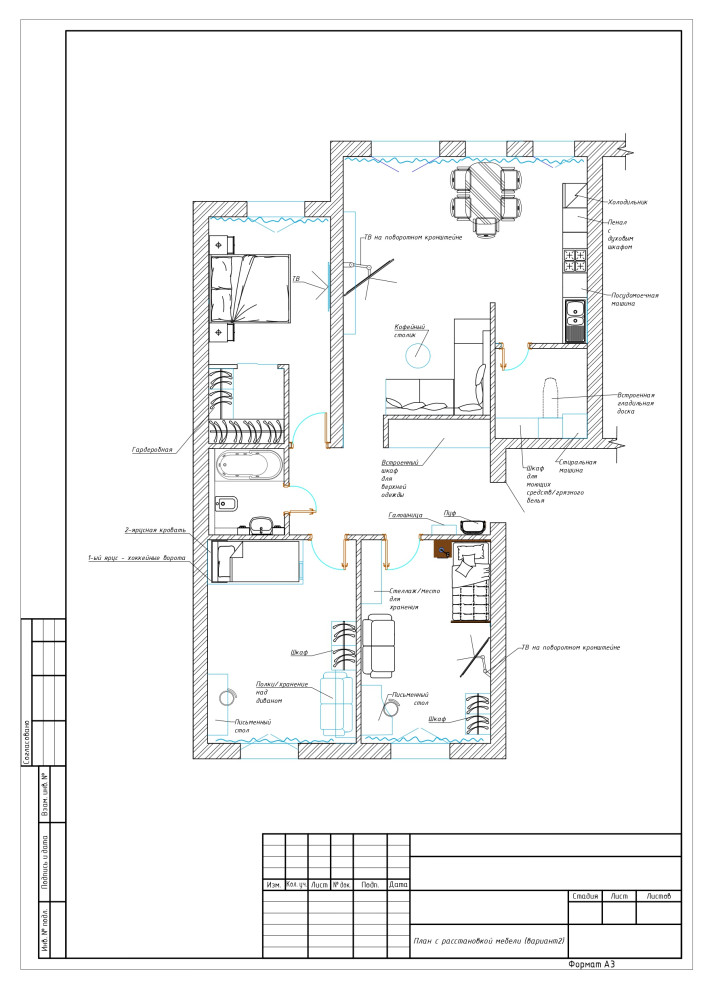 Планировочное решение 3-комнатной квартиры
