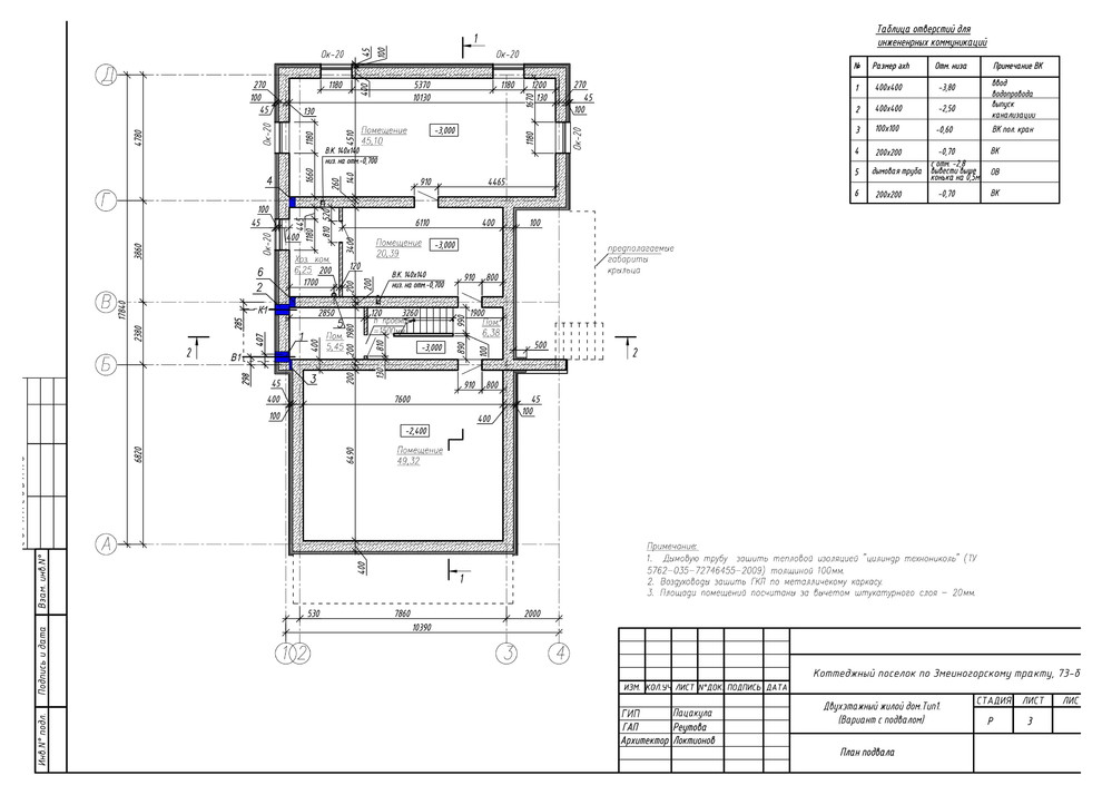 План подвала одного из домов в коттеджном поселке