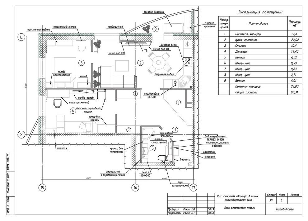 Квартира на Красном переулке (реализованный проект)