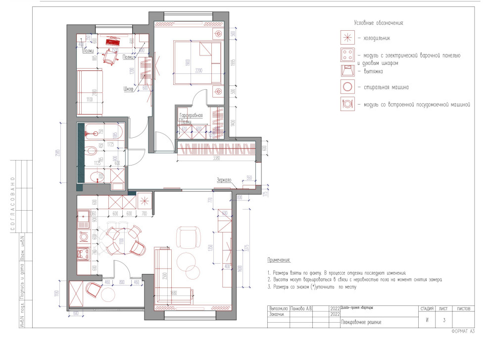 Western residence. Часть #2 Чертежи