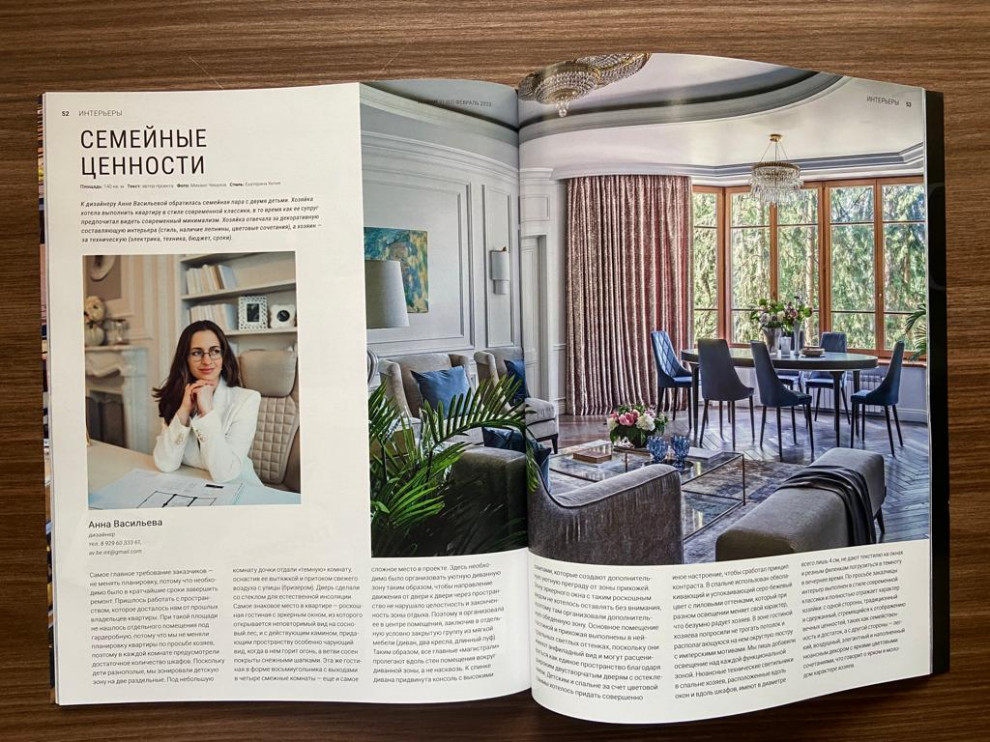 Публикация проекта в Заречье в журнале HiHome