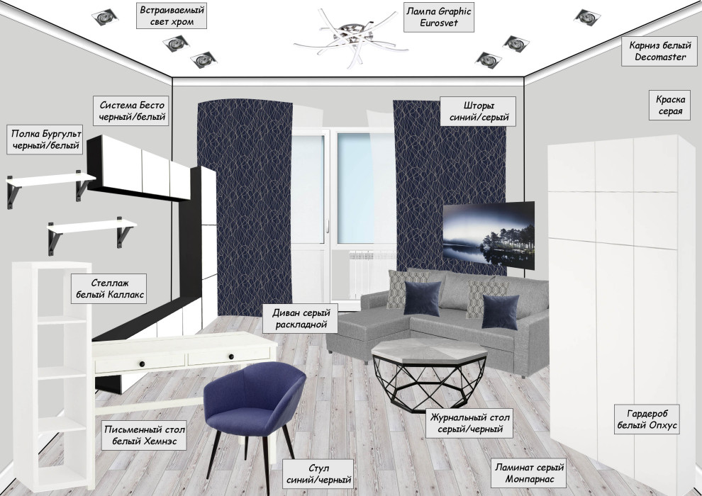 Коллаж гостиная