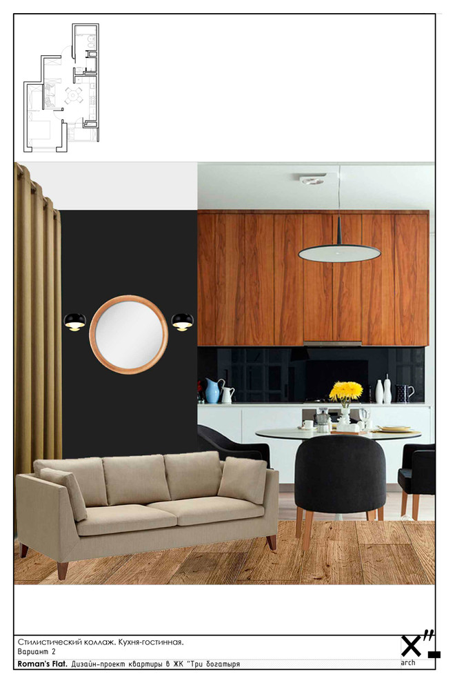 Концепция перепланировки однокомнатной квартиры