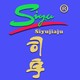 Siyu Furniture Co.,Ltd