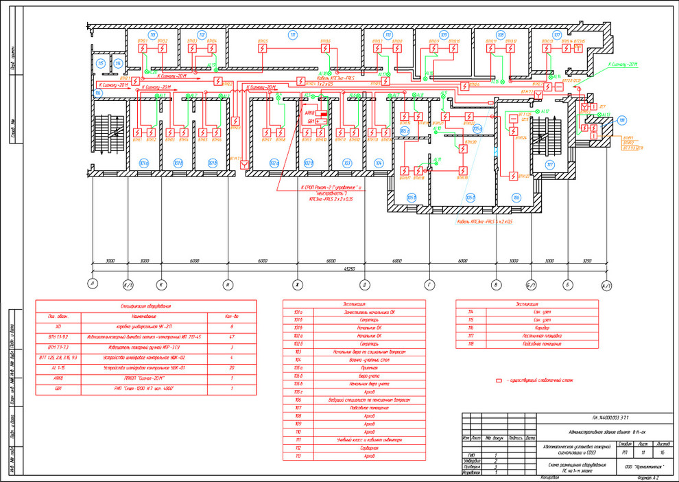 Теннисный корт Административное здание (ОПС, СОУЭ)
