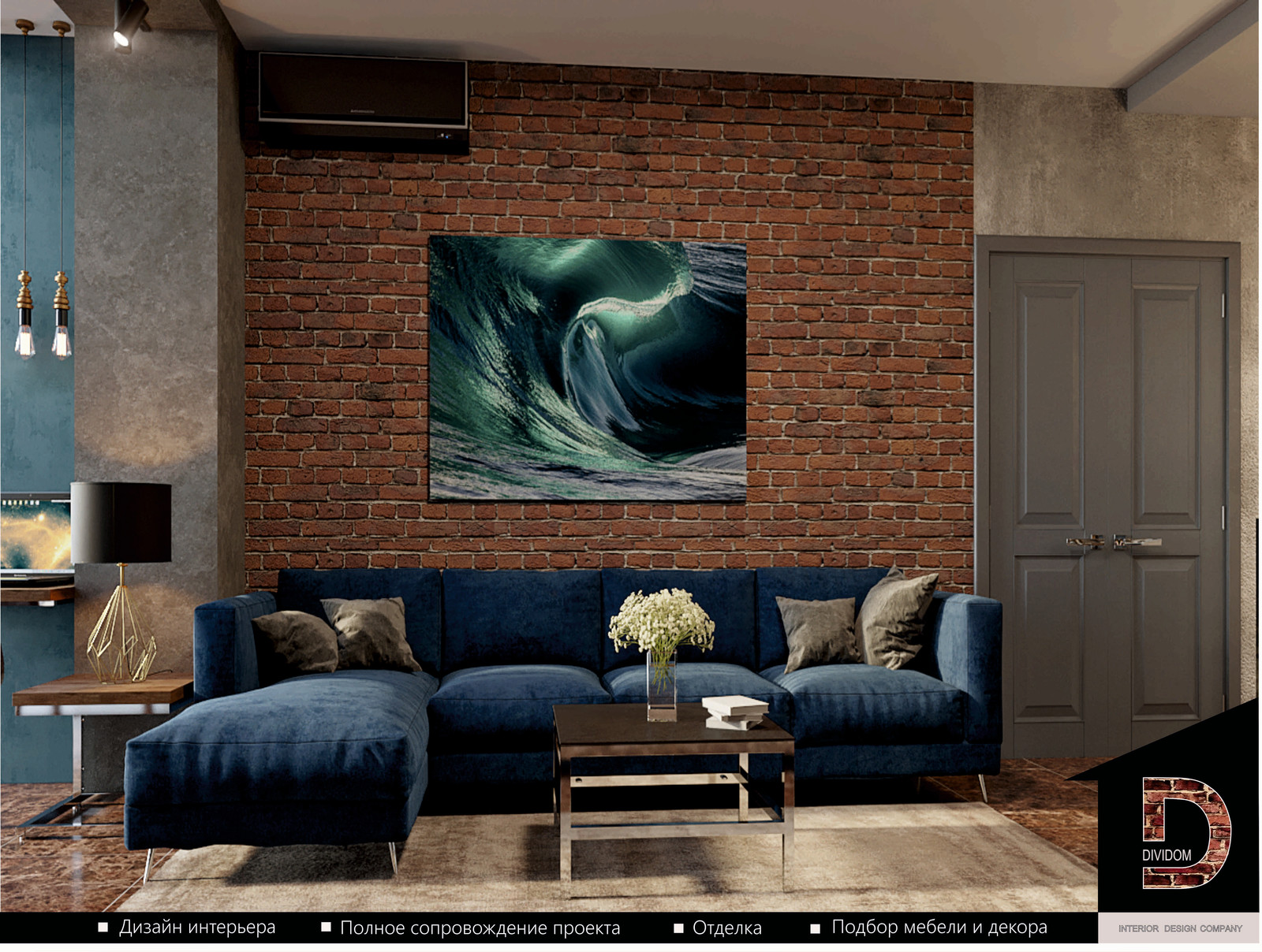 Дизайн гостиной-студии в стиле Лофт