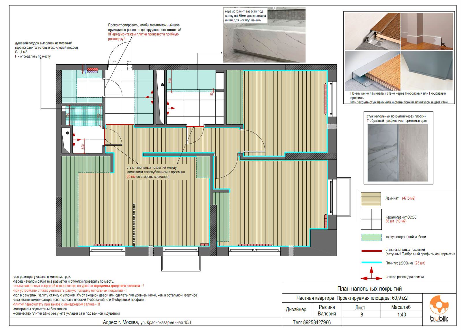 Чертежи для строителей