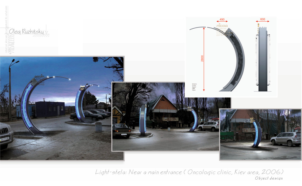 Стеллы. Оформление въезда в онкологическую клинику