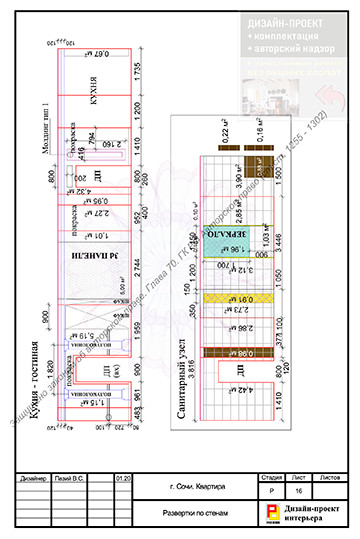 Депутатская 10, Сочи