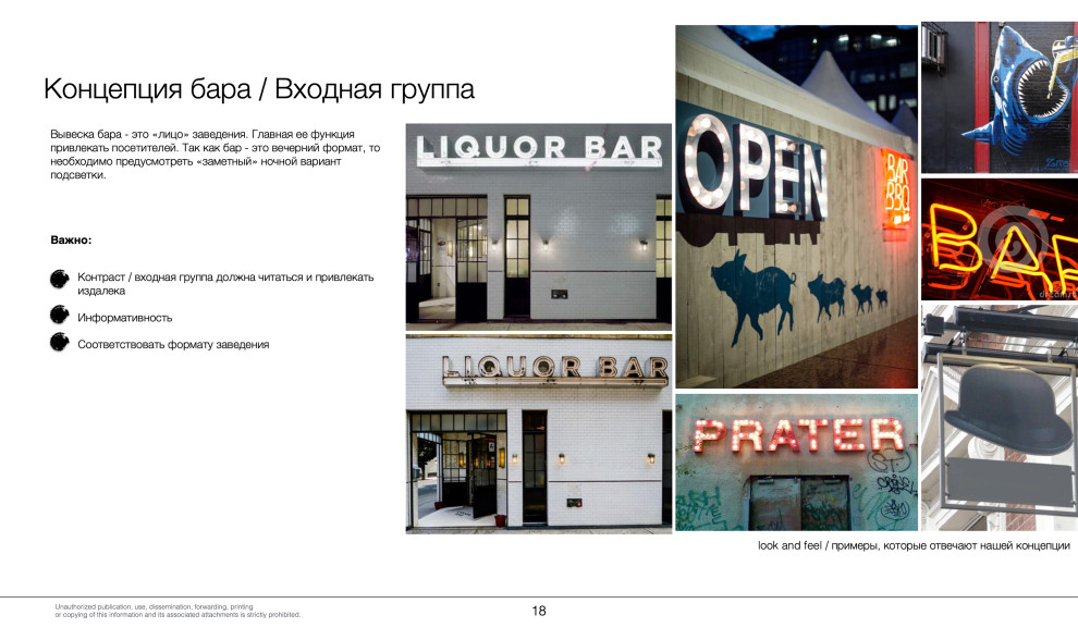 Шаляпин Бар / Concept