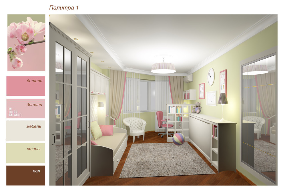 Подбор цветового решения