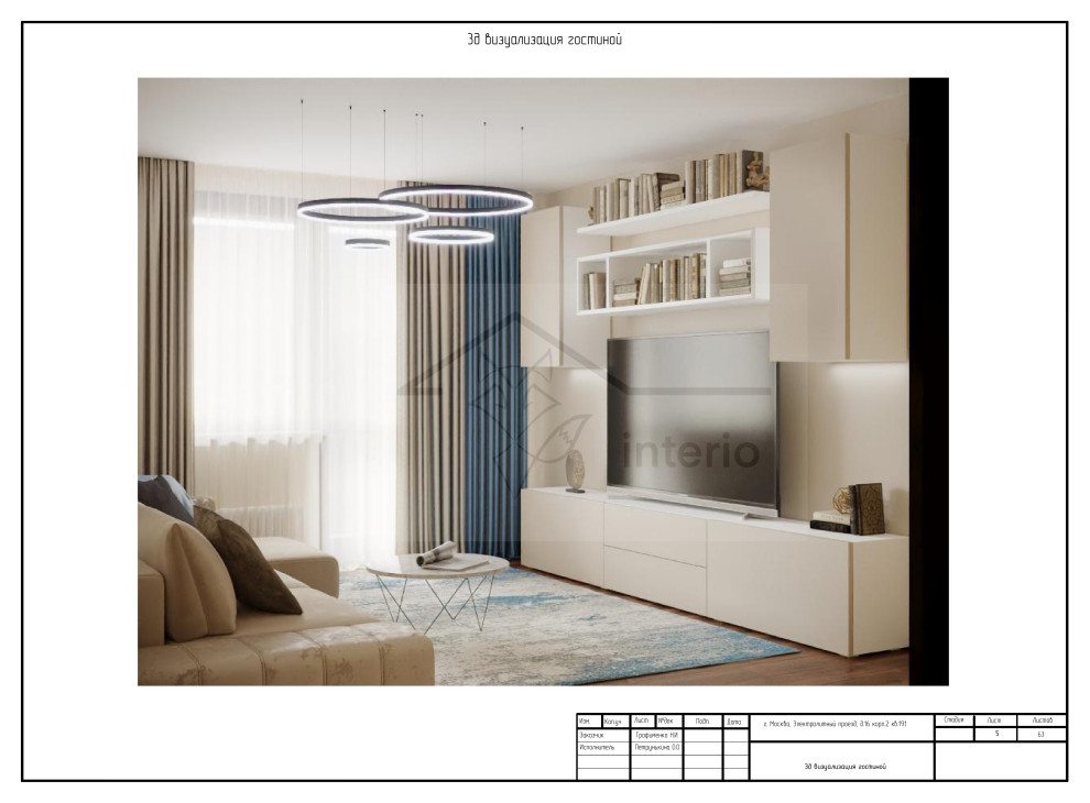 Ультрамариновые акценты