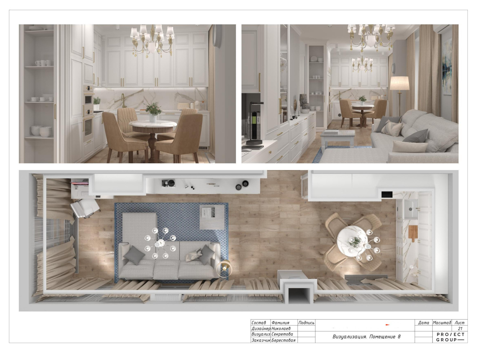 Проект в ЖК Ривер Парк Нео Класика 84 м2