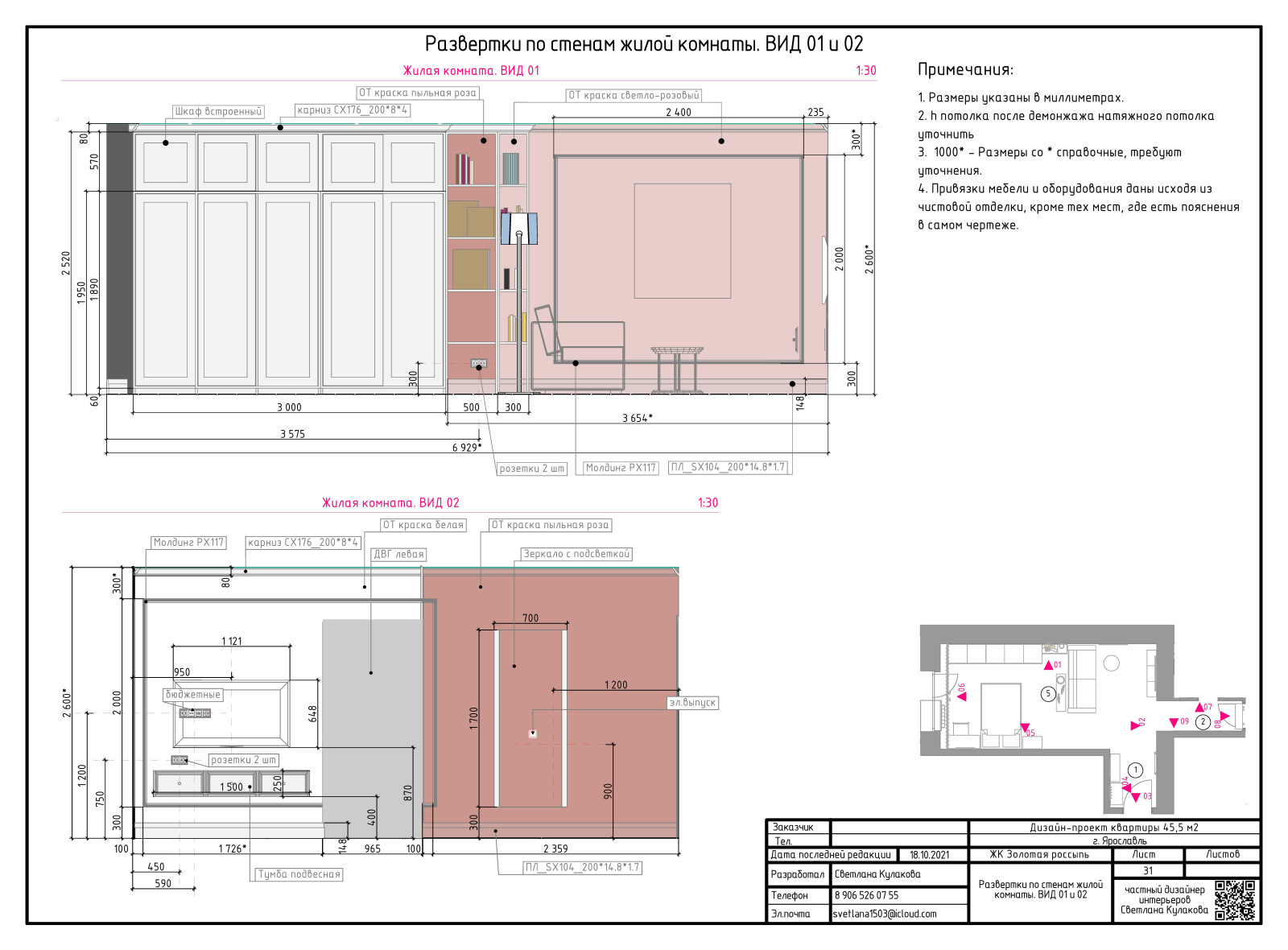ПРИМЕР АЛЬБОМА РАБОЧИХ ЧЕРТЕЖЕЙ