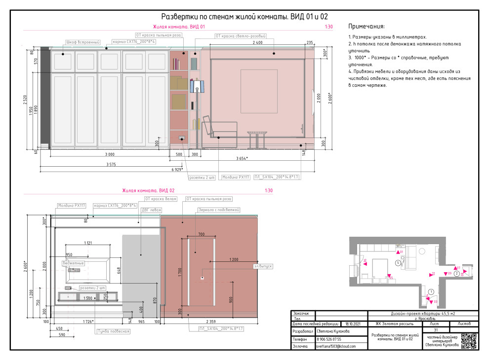 ПРИМЕР АЛЬБОМА РАБОЧИХ ЧЕРТЕЖЕЙ