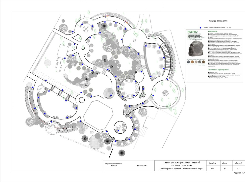 Тематический парк для проведения торжеств (ресторанный комплекс)