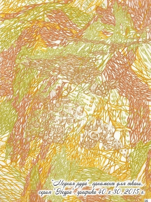 Серия "Недра"