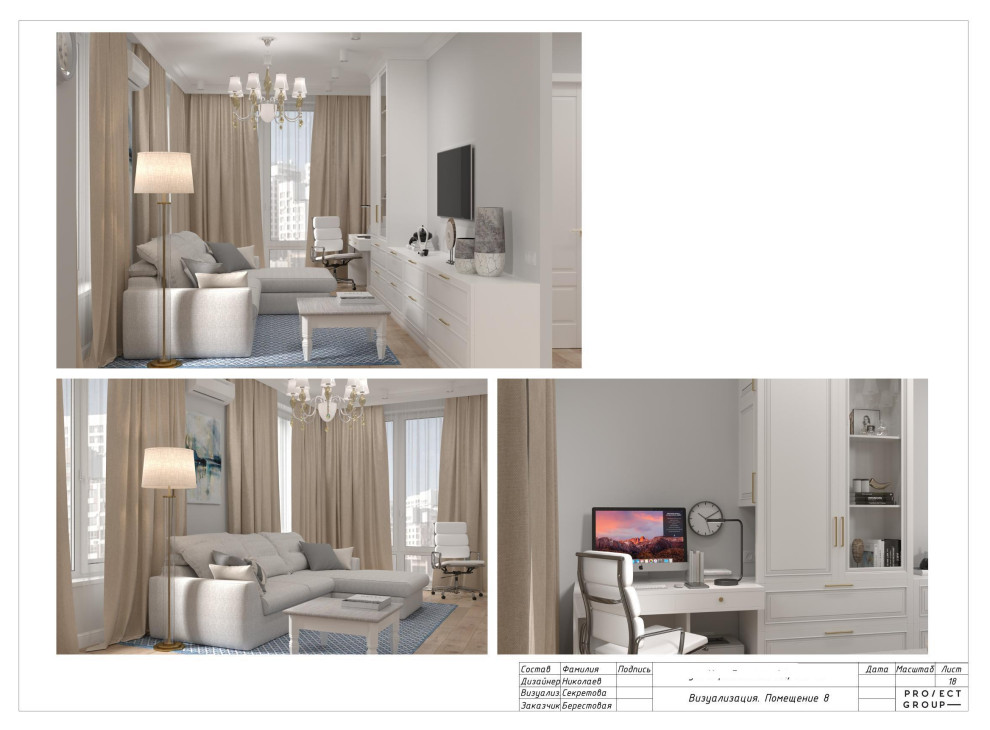 Проект в ЖК Ривер Парк Нео Класика 84 м2