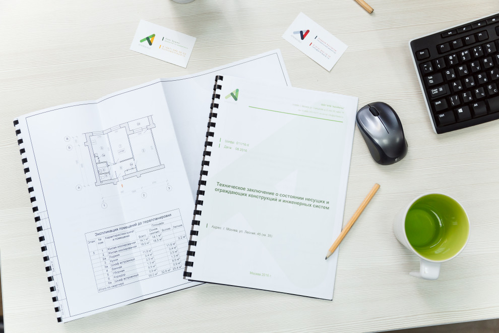 Техническое заключение о состоянии несущих и ограждающих конструкций и инженерны
