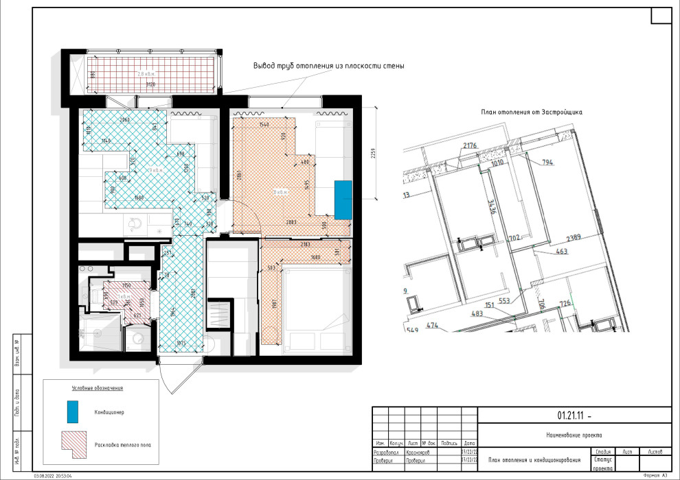 Проектирование технической части ремонта