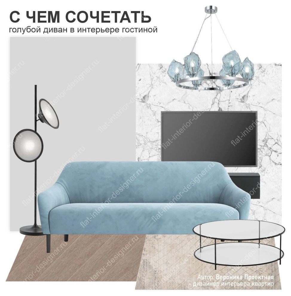 Голубой диван в интерьере гостиной: идеи сочетаний