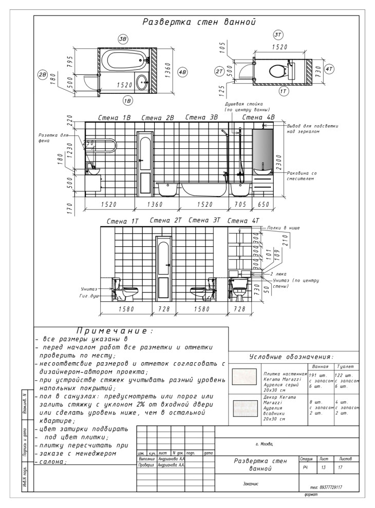 Квартира для семейной пары