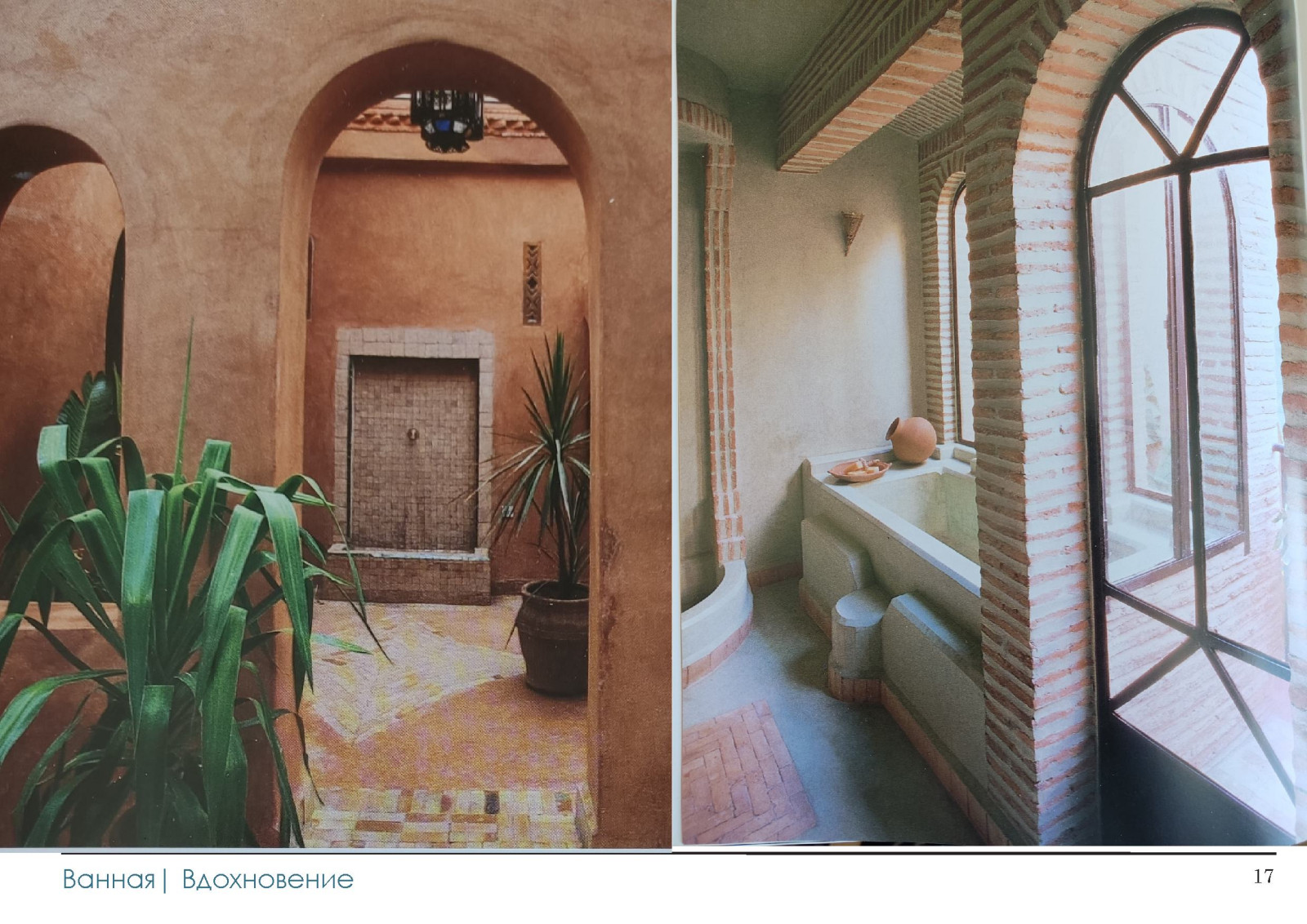 Далёкое внутри