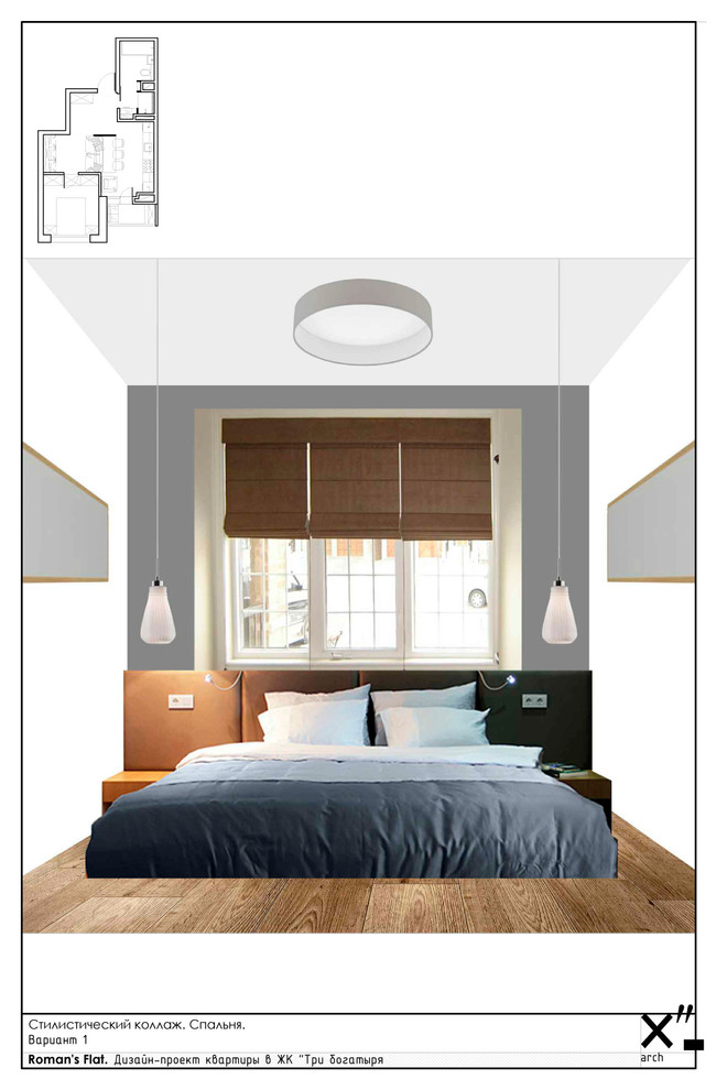 Концепция перепланировки однокомнатной квартиры