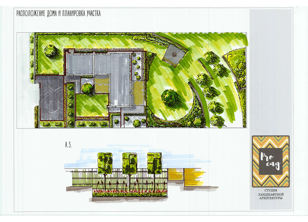 Ландшафтный скетчинг