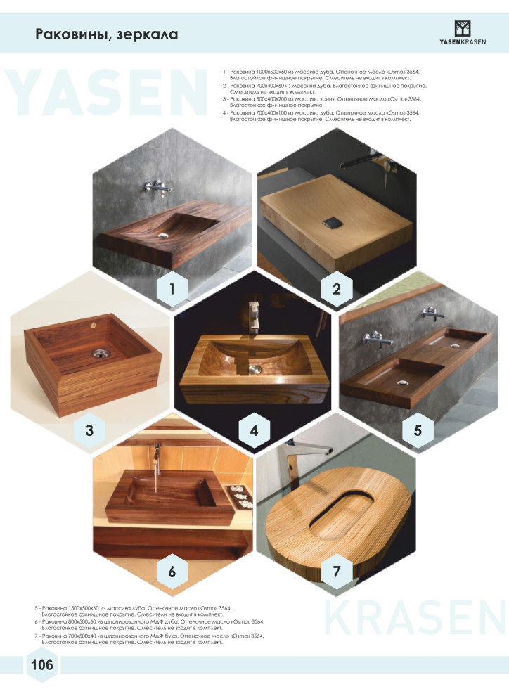 Официальный каталог Yasen Krasen 2019-2020гг