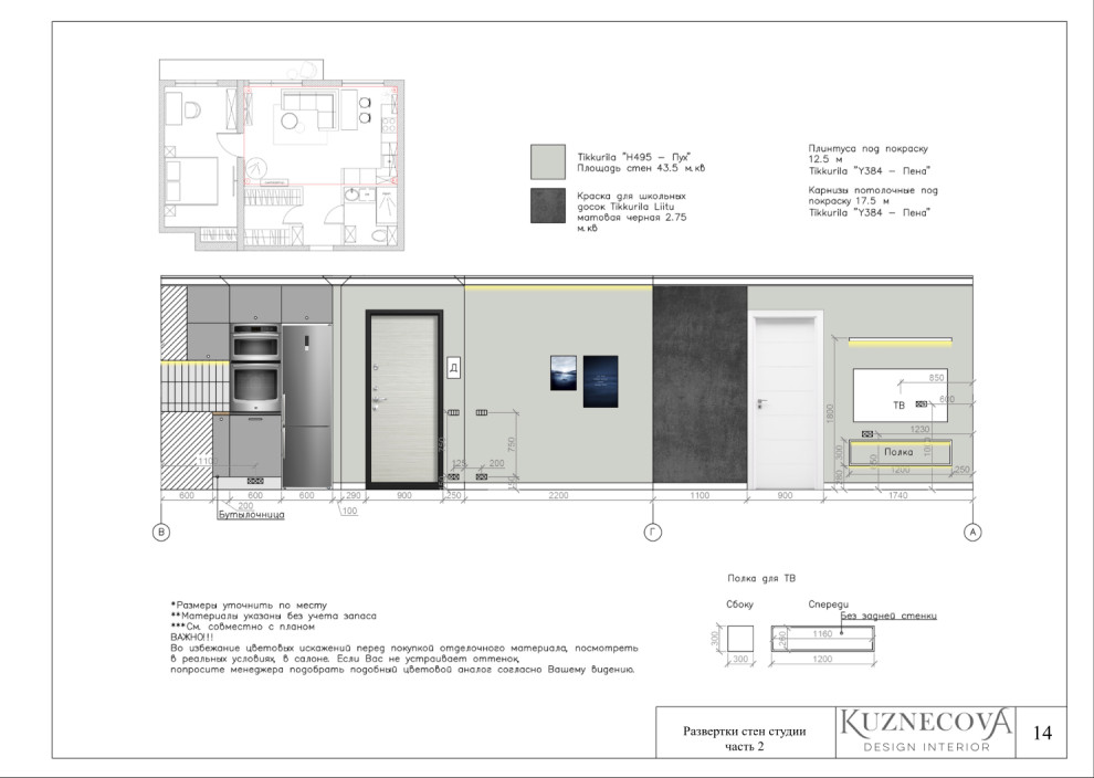 Дизайн проект квартиры 59 кв.м.