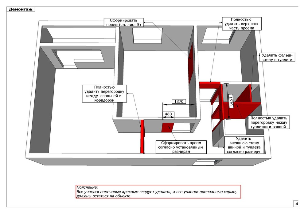 Квартира 48м2