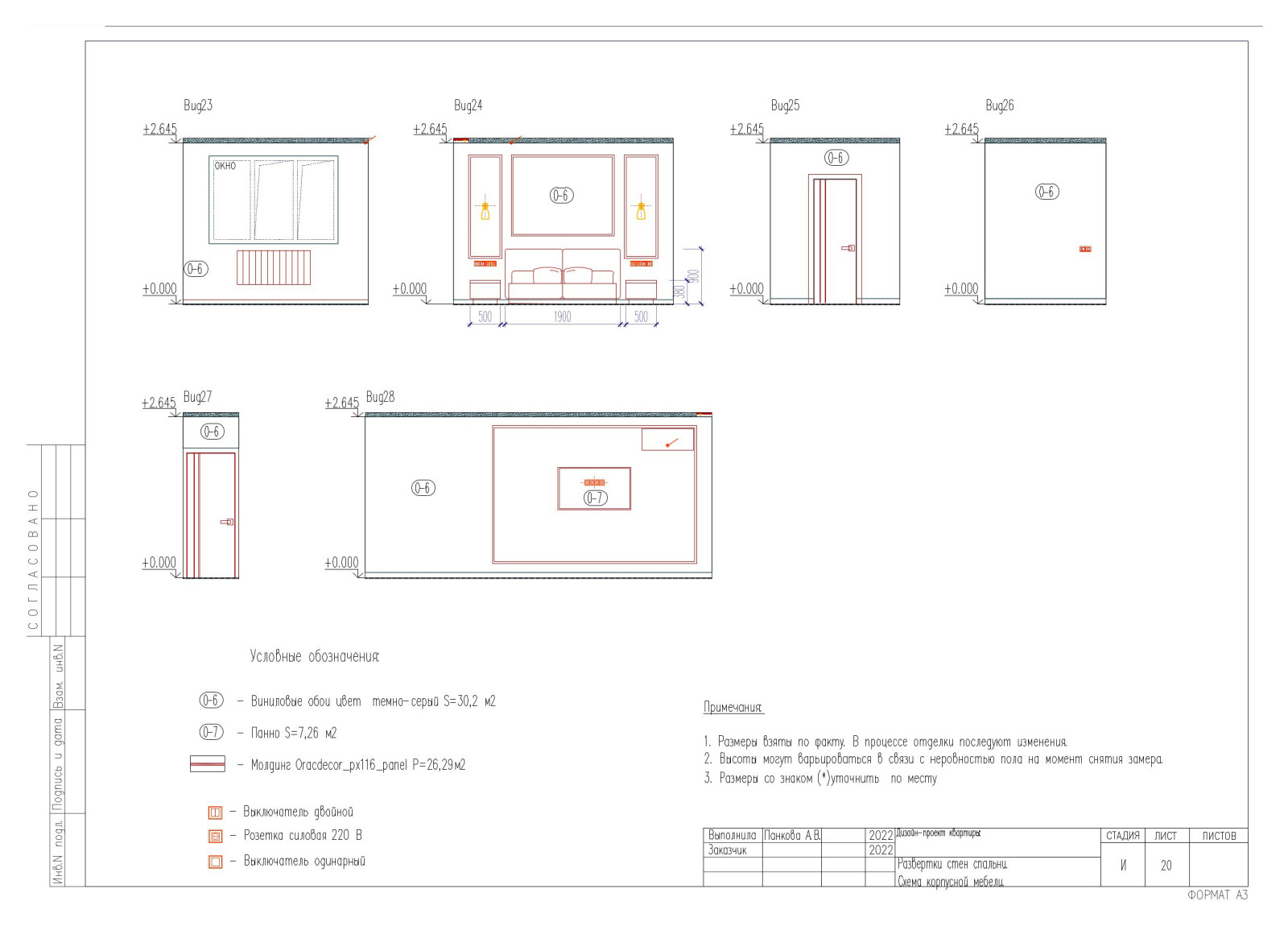 Western residence. Часть #2 Чертежи