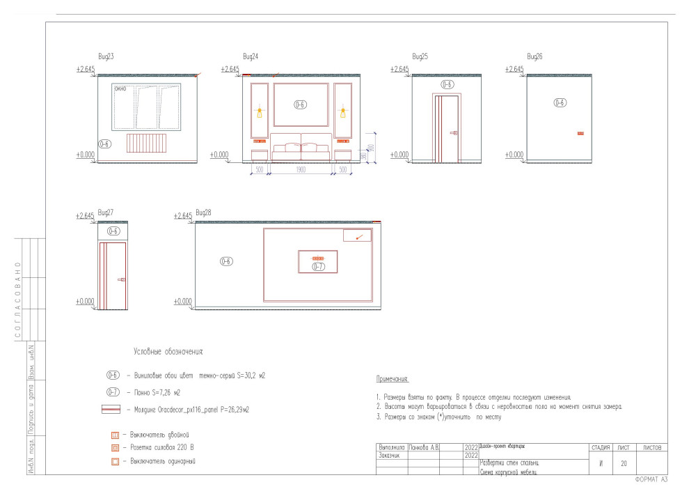 Western residence. Часть #2 Чертежи