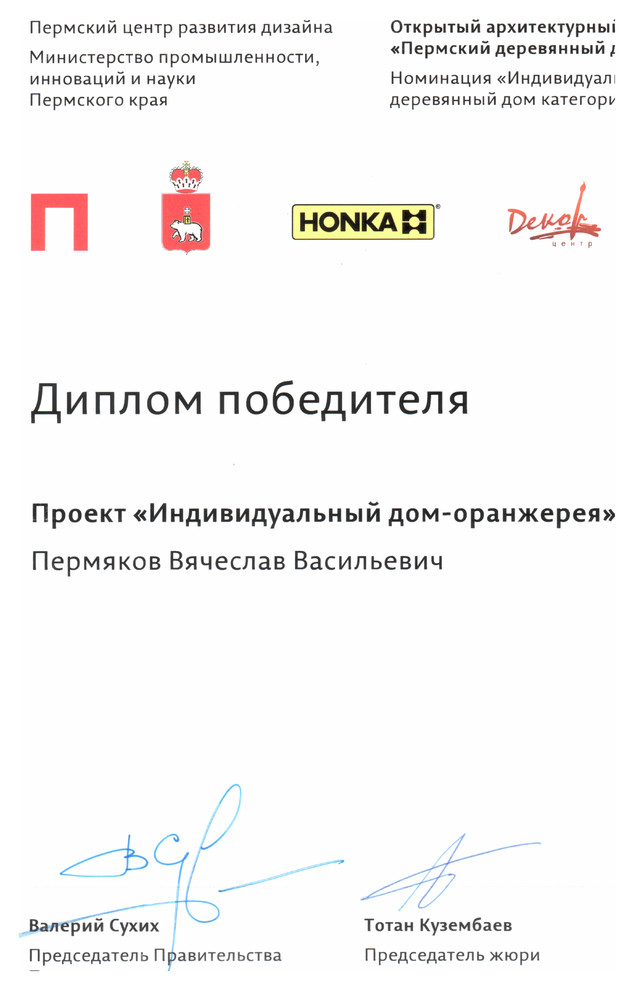 Дом-оранжерея