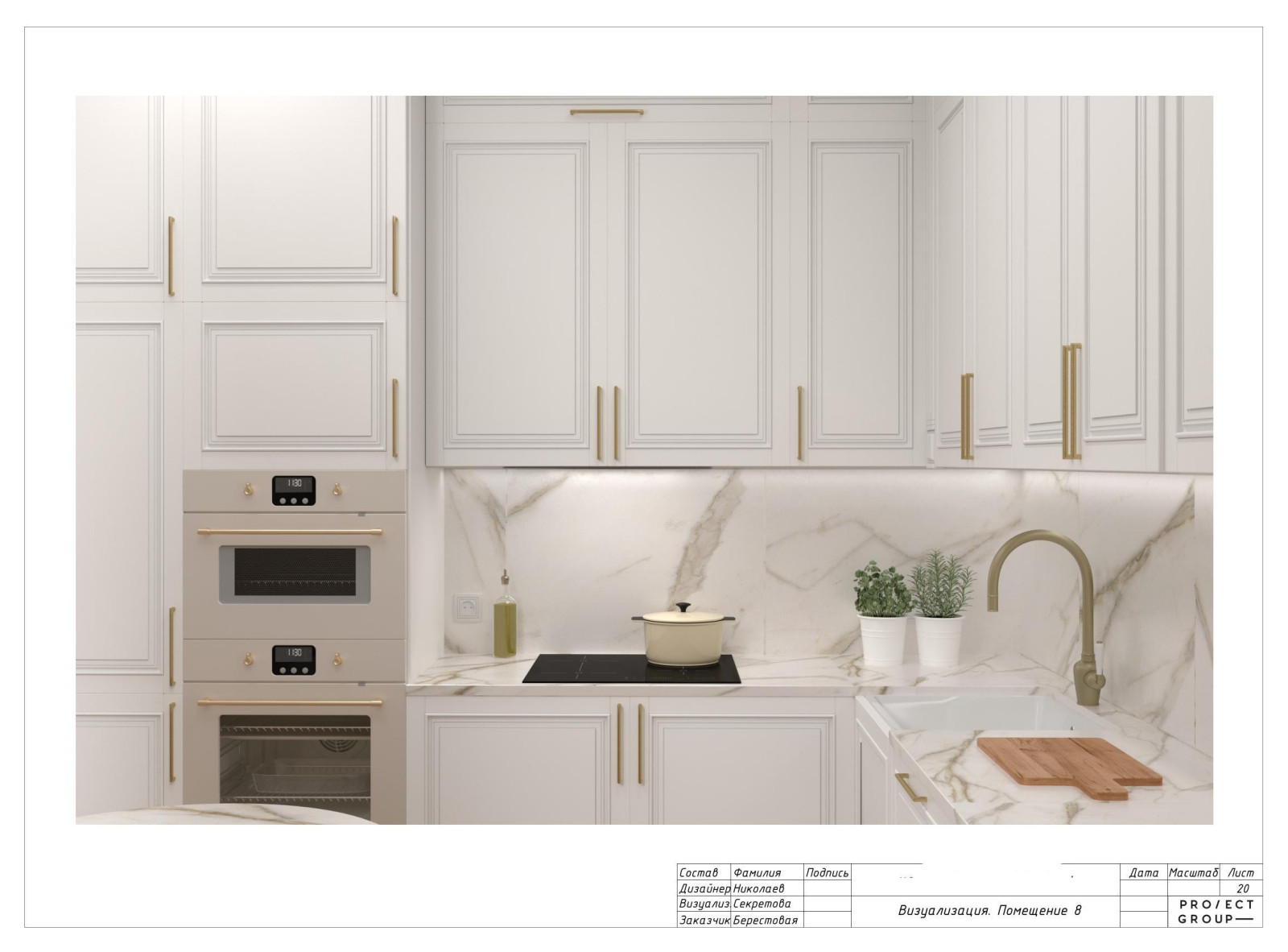 Проект в ЖК Ривер Парк Нео Класика 84 м2