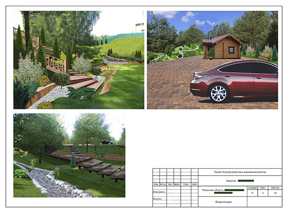 Ландшафтный дизайн