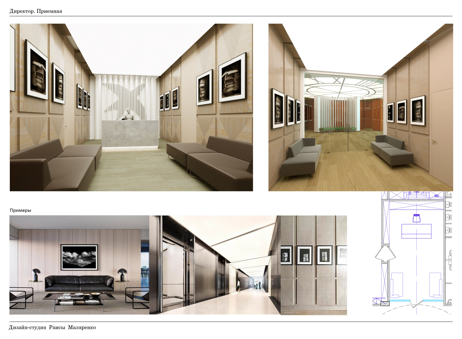 Частная школа