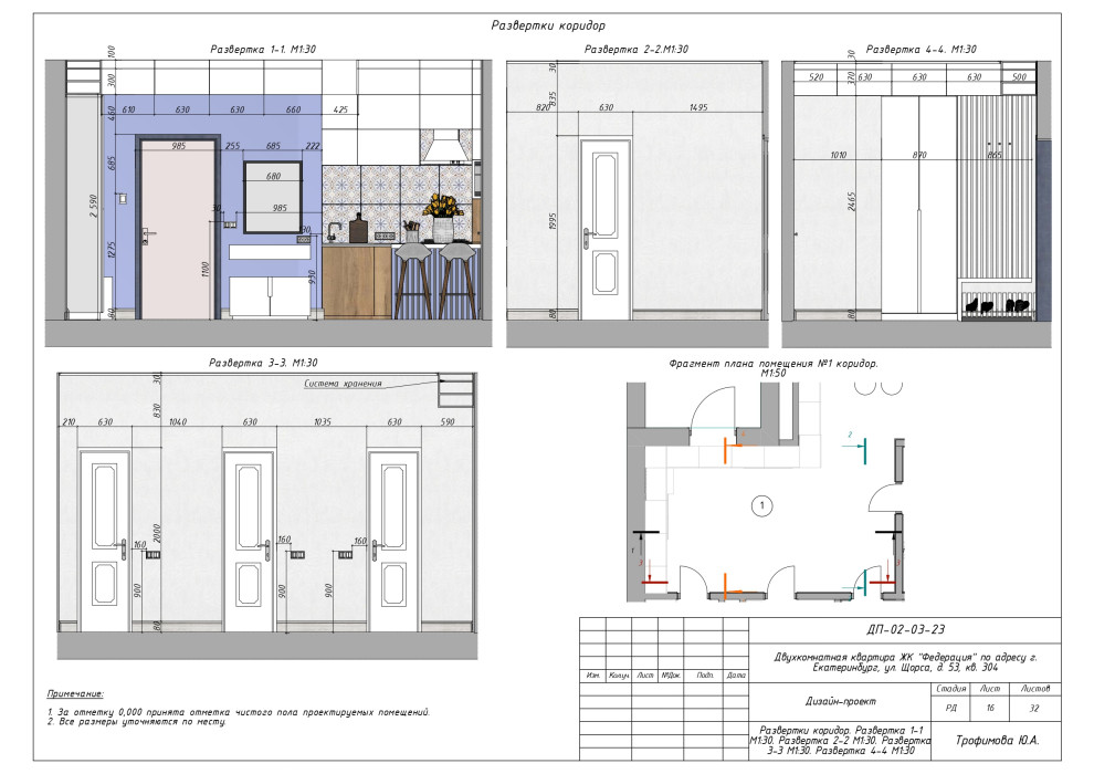 Дизайн-проект