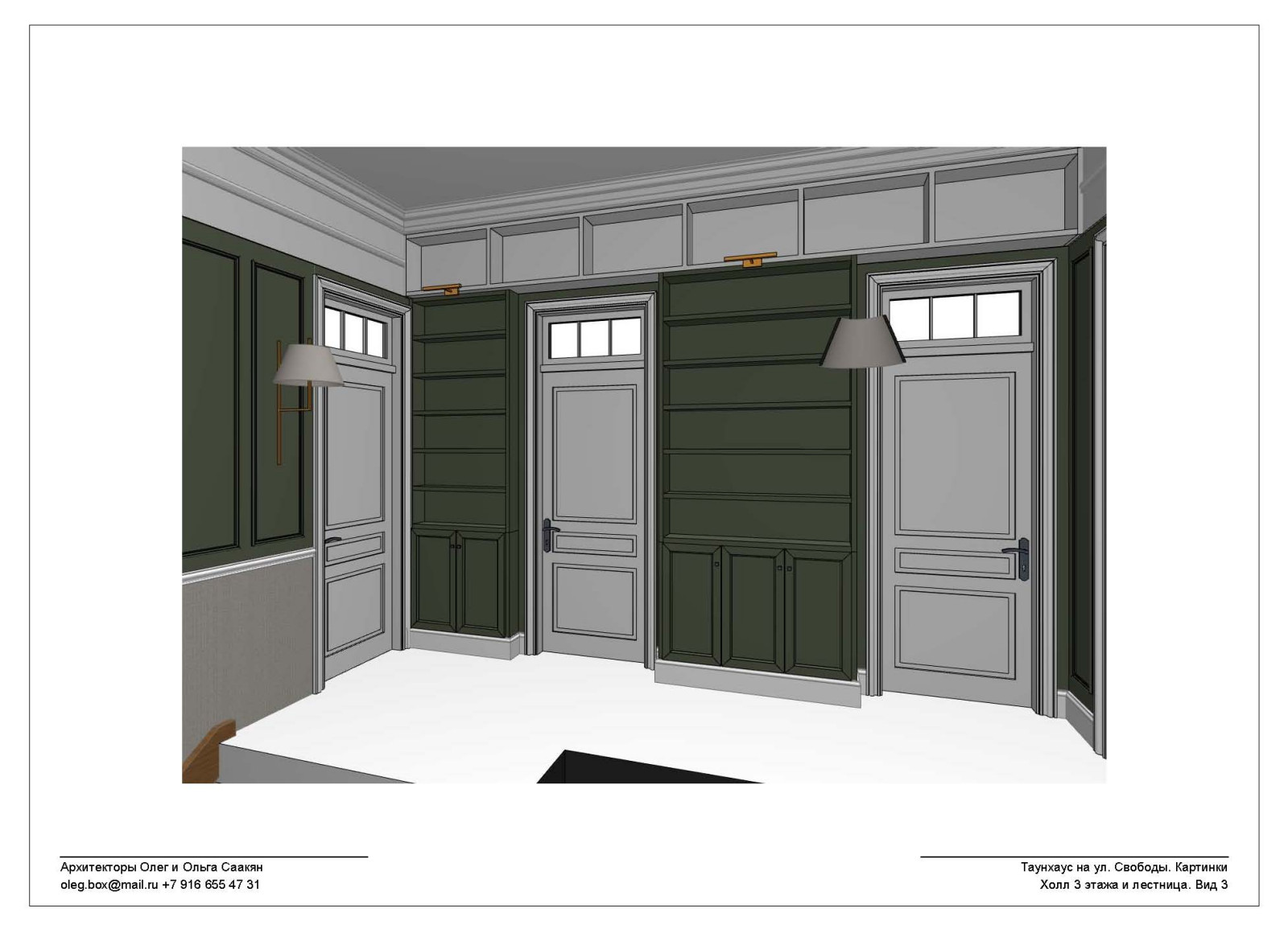 Пример альбома чертежей