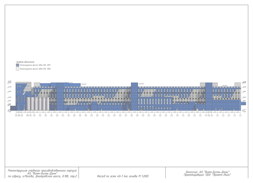Архитектурно-градостроительное решение производственного здания в Москве