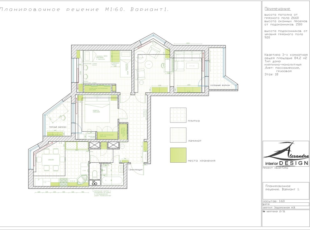 Проспект Героев