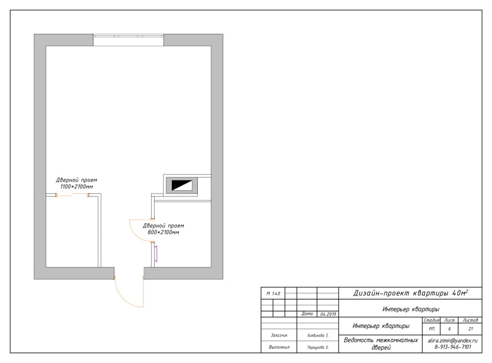 Дизайн-проект квартиры для Екатерины