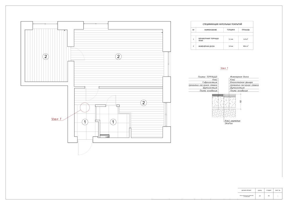 Проектная документация 2