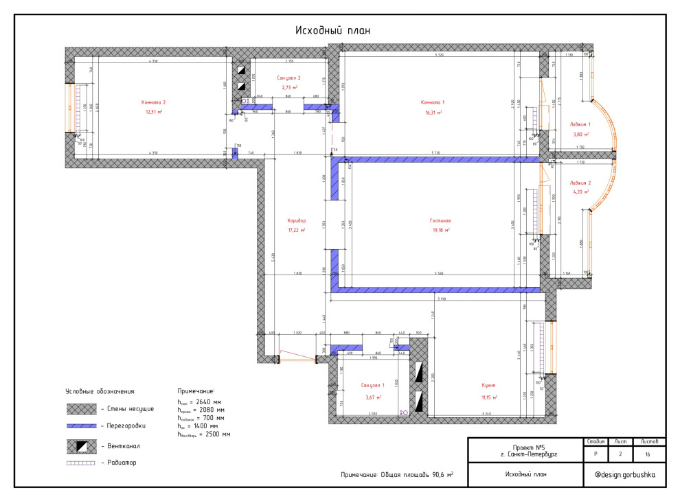 Альбом Дизайн-проекта трехкомнатной квартиры
