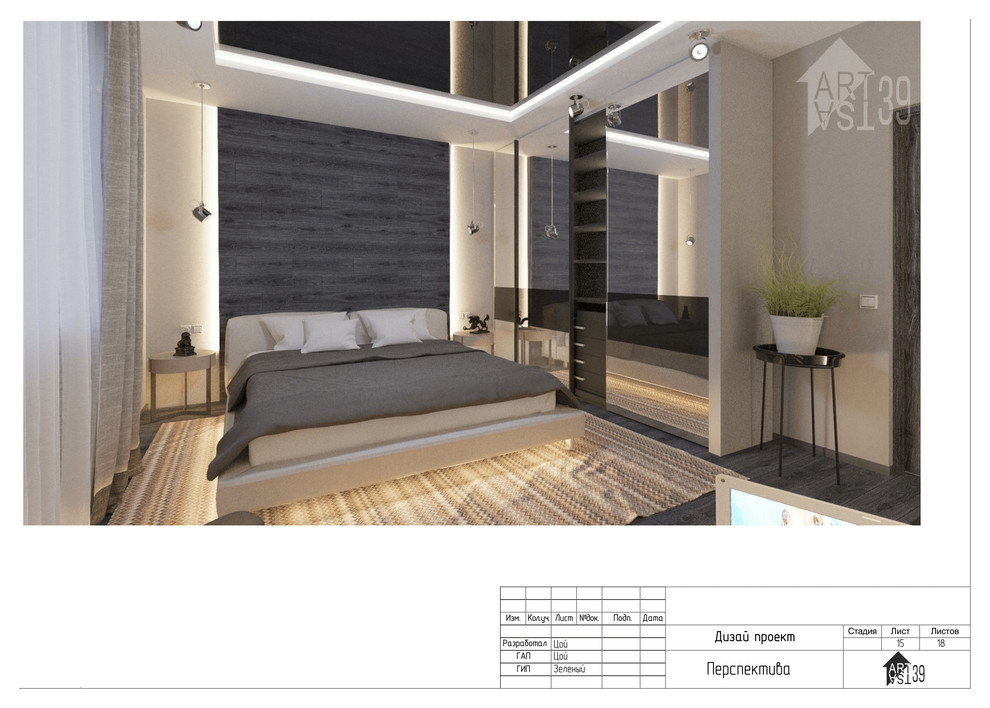 Дизайн проект. двух комнатной квартиры. Для молодово человека.