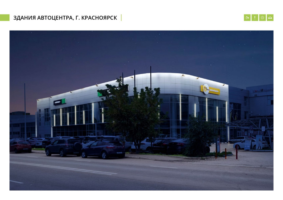 Архитектурно-художественное освещение