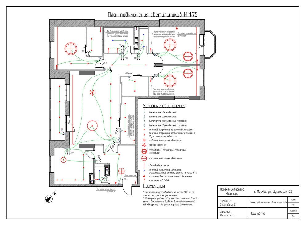 План подключения светильников